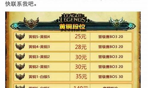 lol现在代练价格普遍多少_代练lol价格表最新