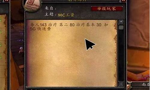 54魔兽世界跨服邮寄_wow能不能跨服寄邮件