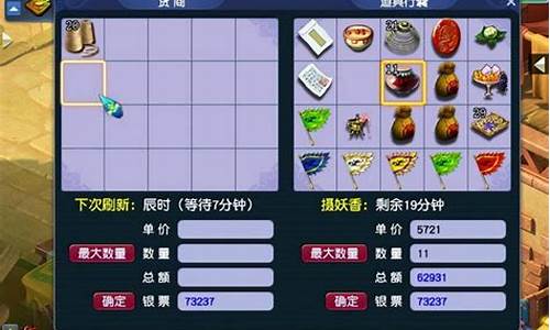 梦幻最新跑商攻略_梦幻2021跑商