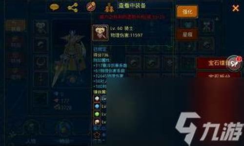 v101魂骑士加点_魂骑士加点顺序